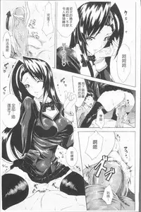 [Tokisana] Seiin Shoujo [Chinese]
