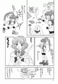 (C57) [y's Company (Araki You)] Fruit Salad (Various)