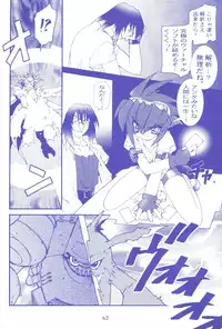 (C60) [Ruu Rikaku (Various)] Plug In! (Digimon)