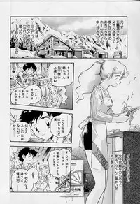 [Iisen Mio] Yoi Kyoutai ni wa Heart Mark o!