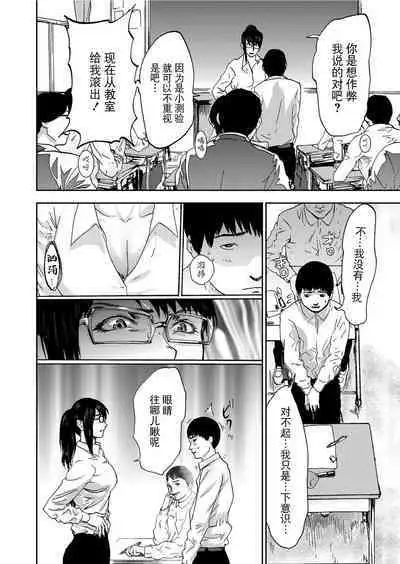 Takuhai Chijo ~Shibararete Hakobareru