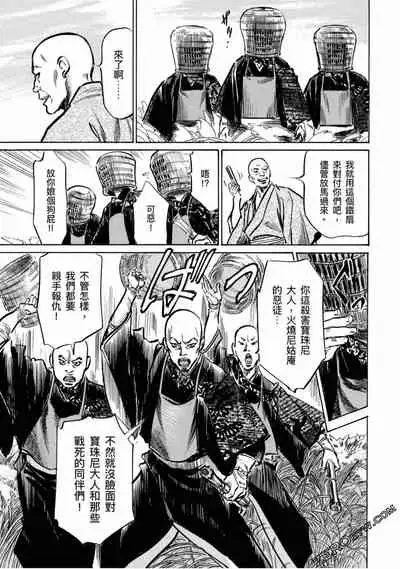 [Hazuki Kaoru] Tenpou Momoiro Suikoden 4 [Chinese] [青文出版]