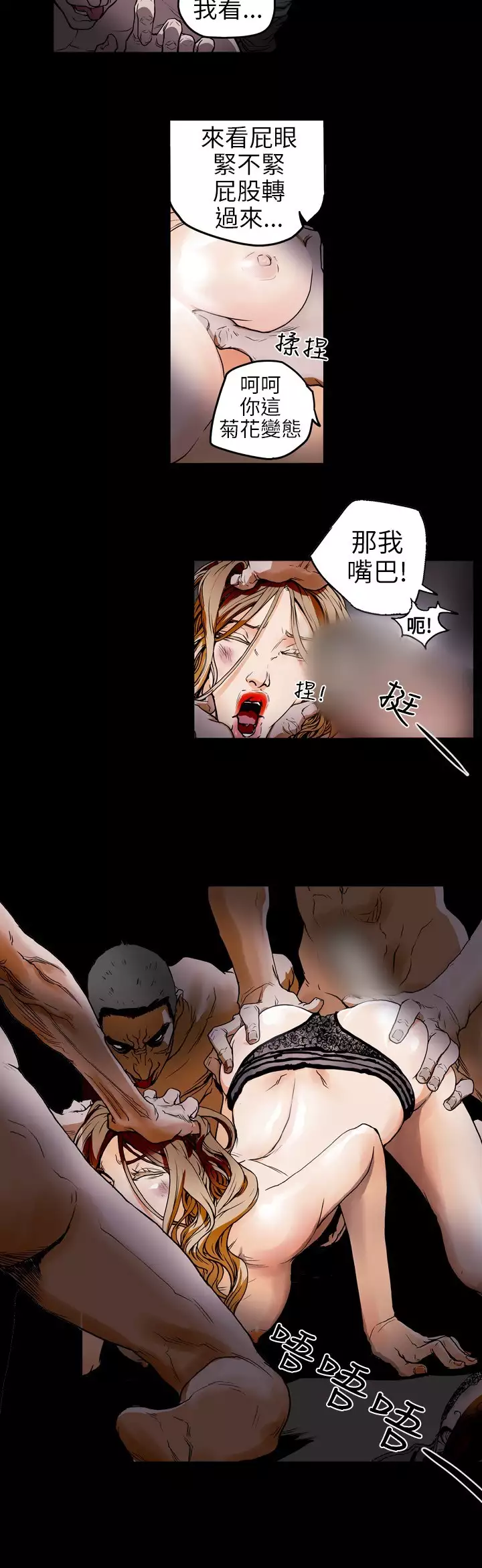 Honey trap 甜蜜陷阱 ch.1-7