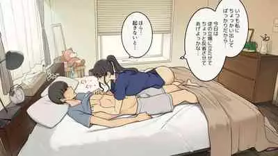 [Wakamatsu] Fudan Onkou na Toshiue Kanojo ni Ichinichijuu Tatasare Semerare Tsuzukeru Hanashi