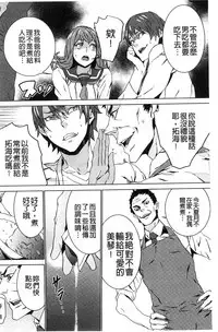 [OUMA] Zoku Meishiiku ~Midare Kuruu Shinzoku Kan~ [Chinese]