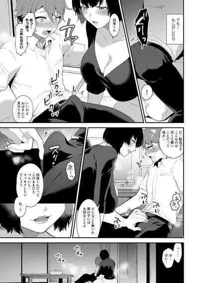 Tuberose no Houyou - Embracement of the Tuberose