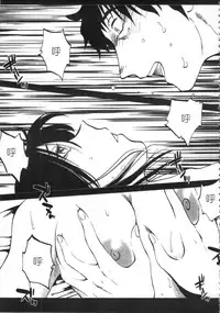 [艶々] 甜蜜皮鞭 下