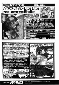 Comic Pot 2003-07 vol 23