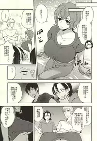 (Zenkai Cadence 6) [Bitch Factory (Motika)] Fantastic Sugar Tits (Yowamushi Pedal)