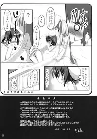 (Mimiket 15) [PoM (Monchy)] Usa Uso Bangaihen (Touhou Project)