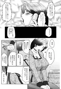 [Fuusen Club] Boshino Toriko - The Captive of Mother and the Son
