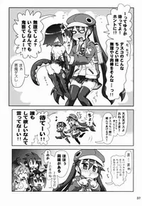 (C84) [PNO Group (Hase Yuu)] Yarikomi Man● (Disgaea)