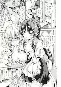 (Reitaisai 13) [Pigeon Blood (Asou Shin)] Sugar Drag (Touhou Project)