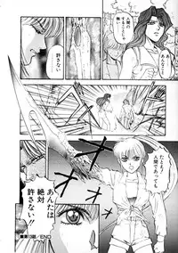 [Nanno Koto] Majuu Keiin 2