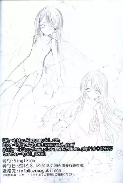 Yousei no Tawamure 2