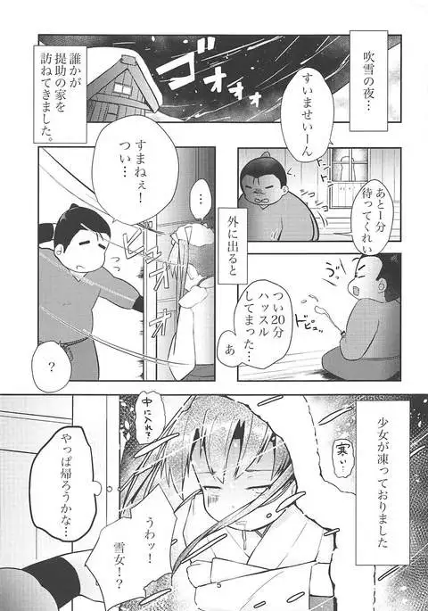 Shiawase ni naru Ongaeshi