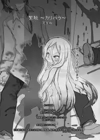 [P.A. Project (Teruki Kuma)] Hanshoku 2 ~ Karibara ~ [Digital]