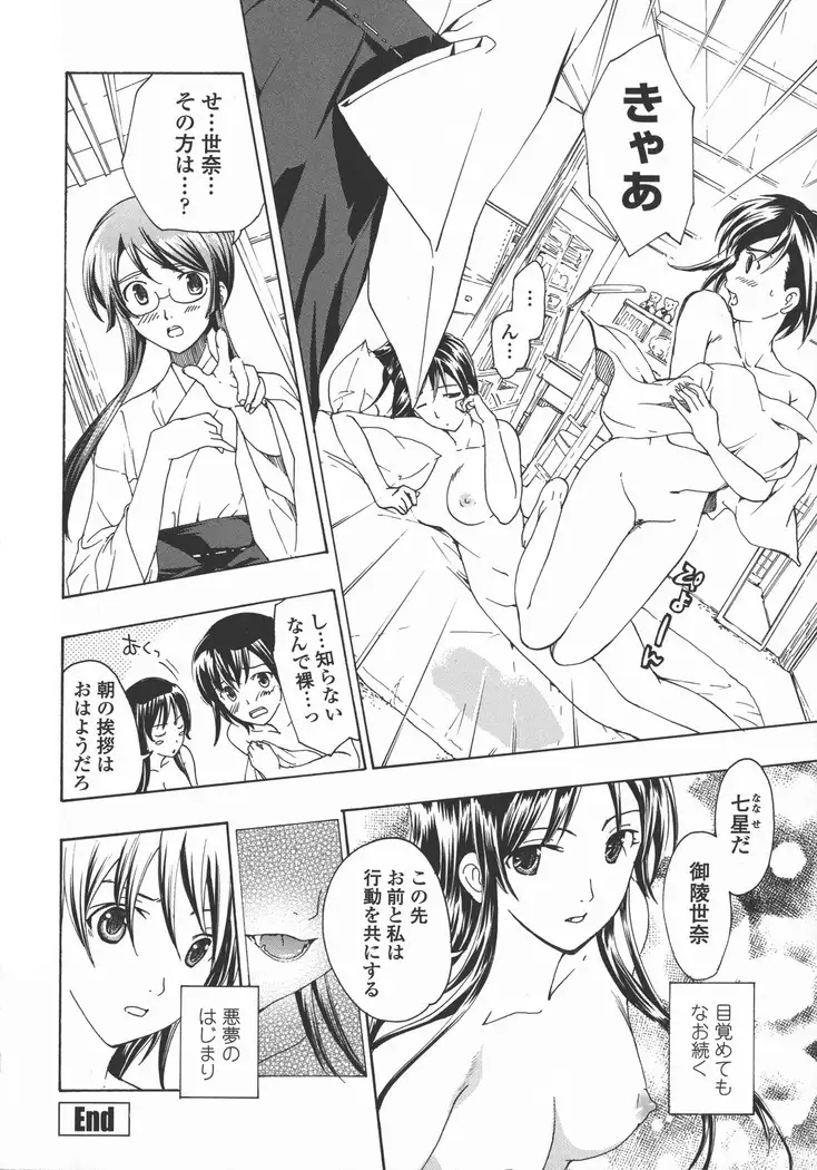 Kuroyuri Shoujo Vampire. - Vampire girl black lily.