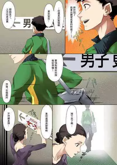 [小平屋 (小平)] 小さな偶然で女子更衣室に入ってしまった話 Vol.01 新体操編 [中国翻译]