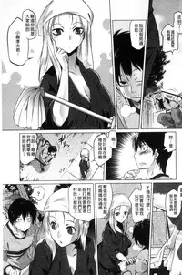 [Tomotsuka Haruomi] Tsurimesu | 鳳眼淫雌 [Chinese]