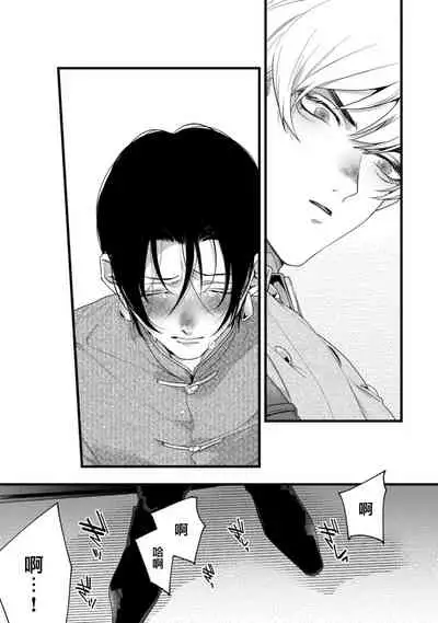 Mazu no Hoshikuzu | 魔都的星尘 act.4