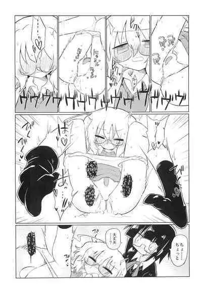 (Kiss Me Baby 8) [Shadan Katsudoh (Kyuusuikei)] Kagakuri Kaihatsu (Kagaku Chop)