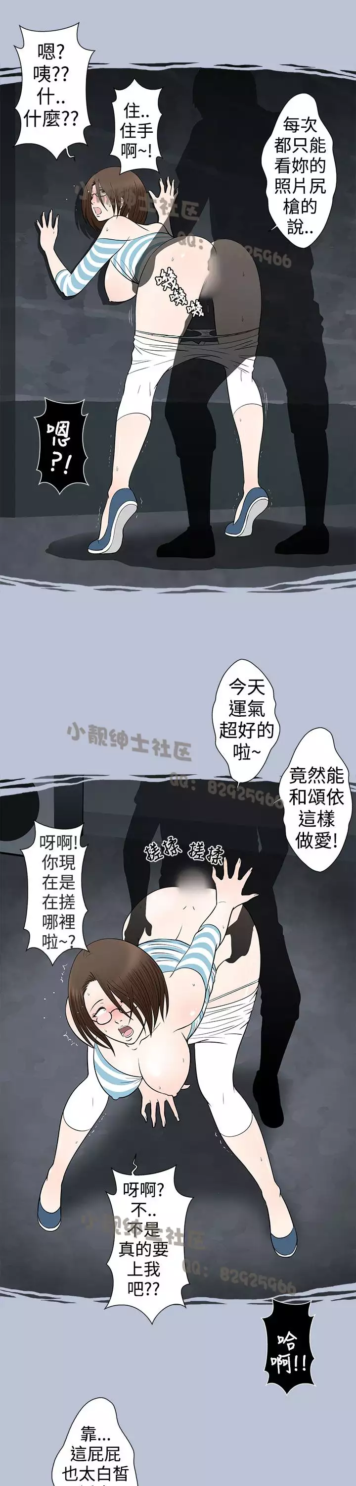 中文韩漫 想入非非 Ch.1-5