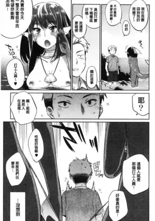 Zasshoku Yuusha Monster Musume no Otoshikata Melonbooks Gentei Kounyuu Tokuten