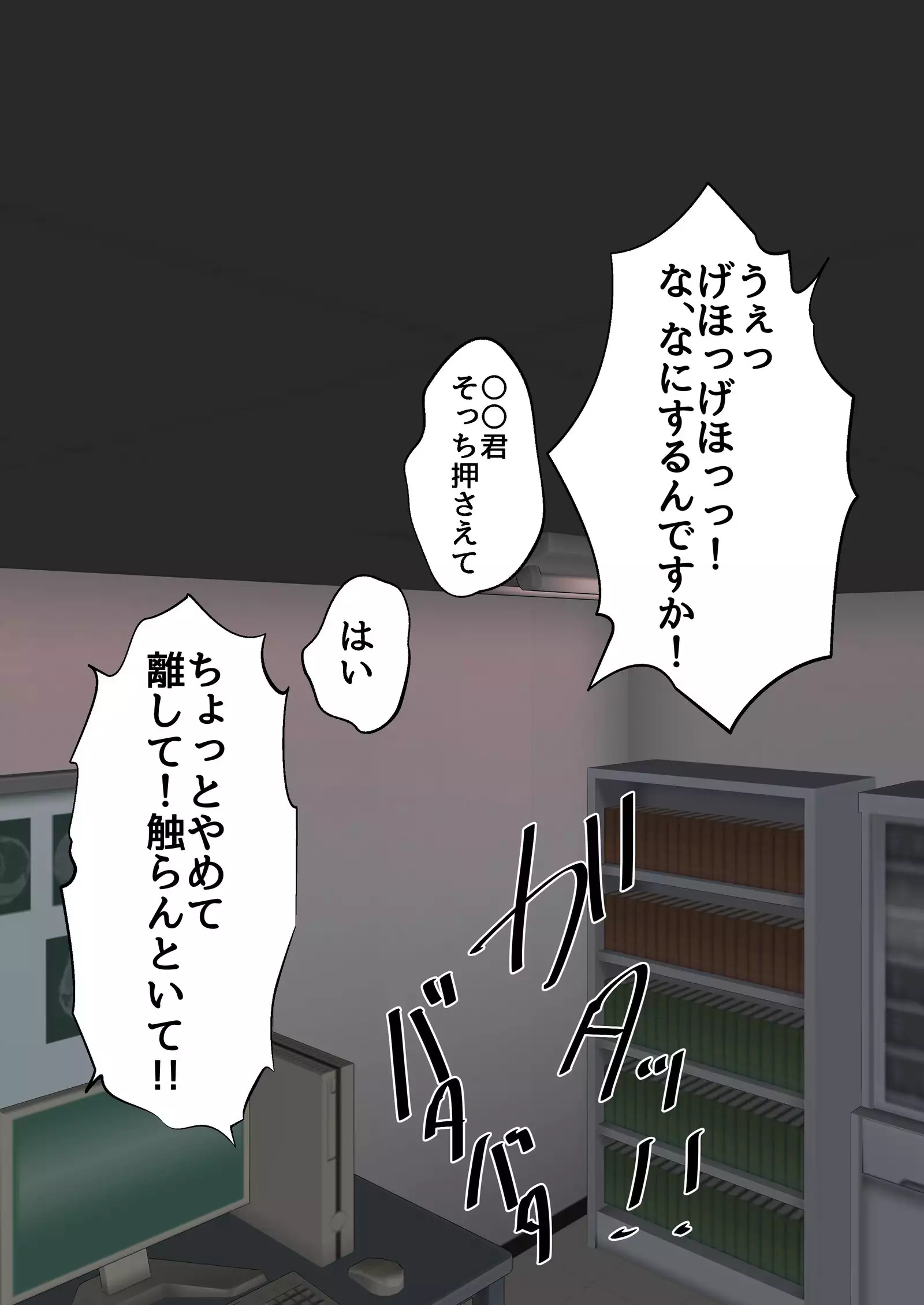 Daisuki na Hikaru-chan ni Saimin o Kakete Tanetsuke Shichaou!