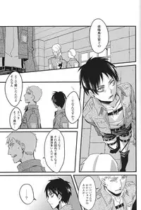 [Yuhshiki] SERG: Nightingale (Shingeki no Kyojin)