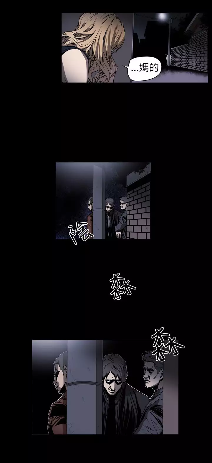 Honey trap 甜蜜陷阱 ch.1-7