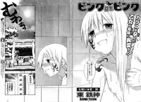 Young Champion Retsu Vol.07 (2007-07-25 Zoukangou)