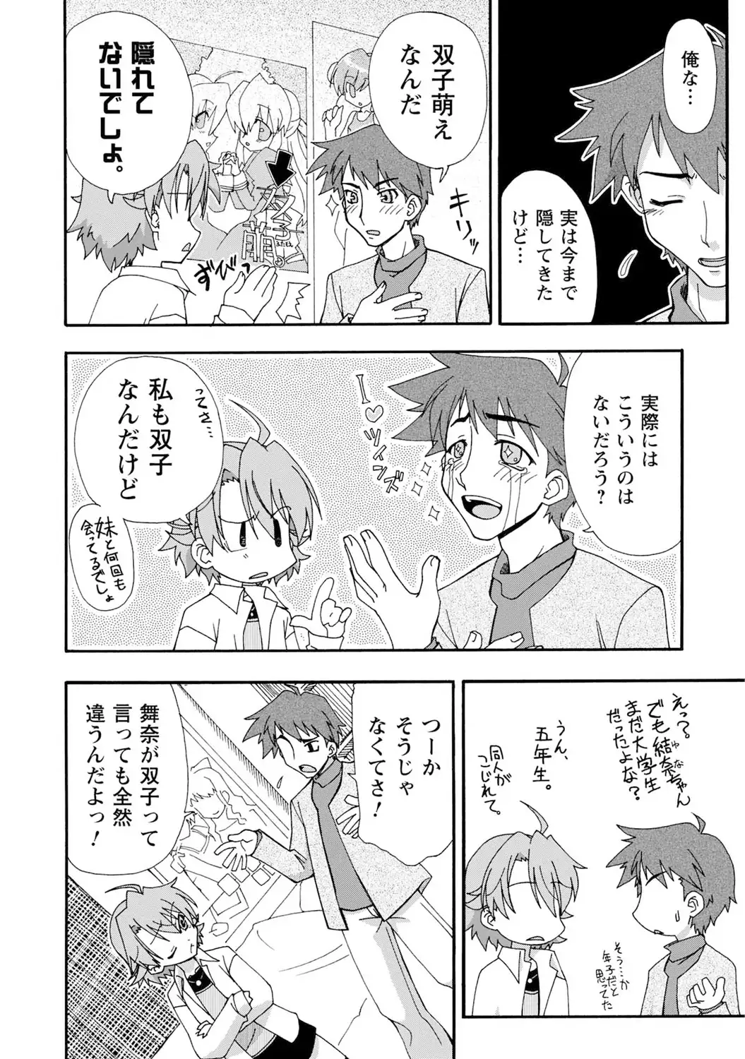 いわくつき! 都恋荘 DL