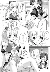 [Kujou Shirei] Otokonoko to Dekoboko Costte Icchaitai! [Digital]