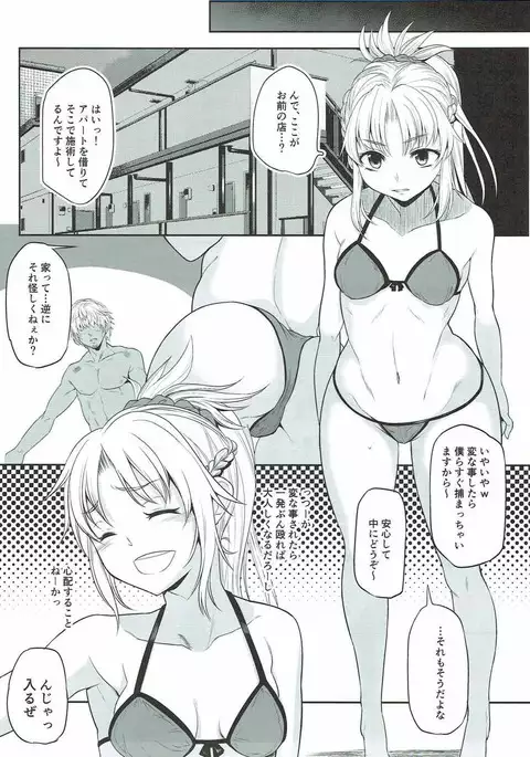 Mo-san to Charao to Oil Massage to