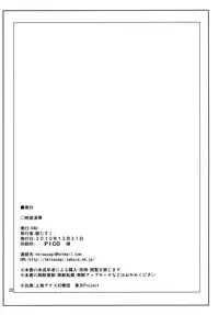 (C79) [04U (Misasagi Task)] Eiki Ryoujoku (Touhou Project)