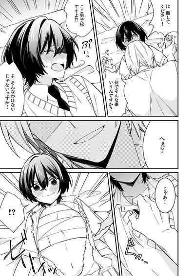 "Asoko no Kyunkyun ga Tomaranai noo...!" Baretara Out!? Dansou Kyonyuu ♀ to Chikan Manin Densha 11