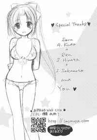 [Azuma Yuki] Kaming♡Doll 2