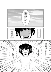 [Isamura] Adachi Senpai wa Maso de Aru