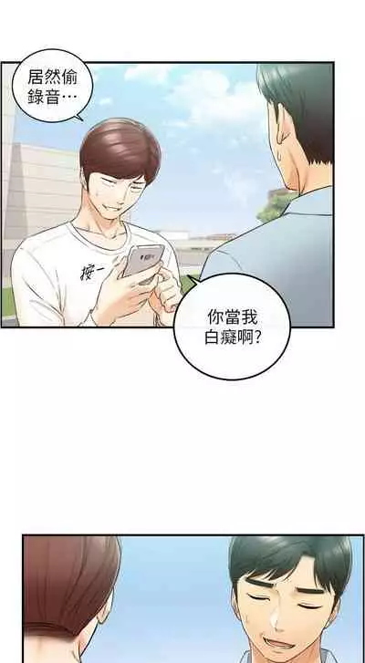 [富貴鼻 & 雲河尹] 正妹小主管 1-108 官方中文（連載中）