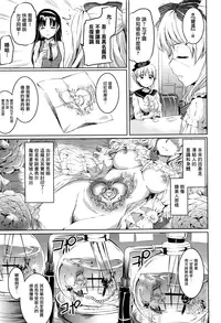 [kamishiro ryuu] shirushi daigomaku (COMIC X-EROS #44) [Chinese] [無邪気漢化組]