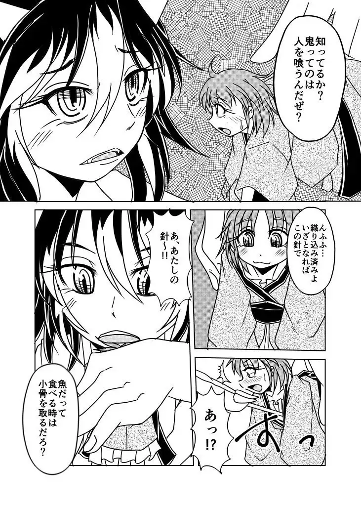 touhou marunomi shinuchi