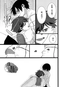 (RTS!!2) [Ns:plus (Naruse Isa)] Tobio Shibari (Haikyuu!!) [Chinese] [及影吧漢化組]