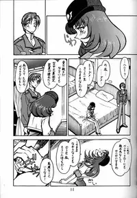 (C53) [Bible (Ogata Satomi)] Kyouakuteki Shidou Daiichijou Daihachikou (Cutey Honey)