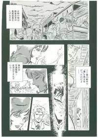 [Dangan Sanshiroh] Kuro no Datenshi