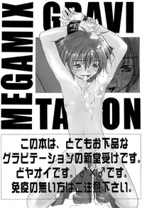 [Crocodile Ave. (Murakami Maki)] Megamix Gravitation Kumagorou (Gravitation) [English] [Liquid Passion]