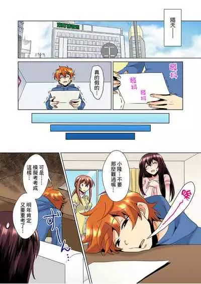 [Mima] Kon Nani Bikubiku Shiteru no ni… Shi nai no? - Ofuro de! Heya de! Living demo!? Aniki no Yome ni Iji rarete…- | 明明你的弟弟挺成這樣….還不上嗎？～在浴室！在房間！在客廳也是!?被老哥的妻子不斷地玩弄… Ch.1-6 [Chinese]