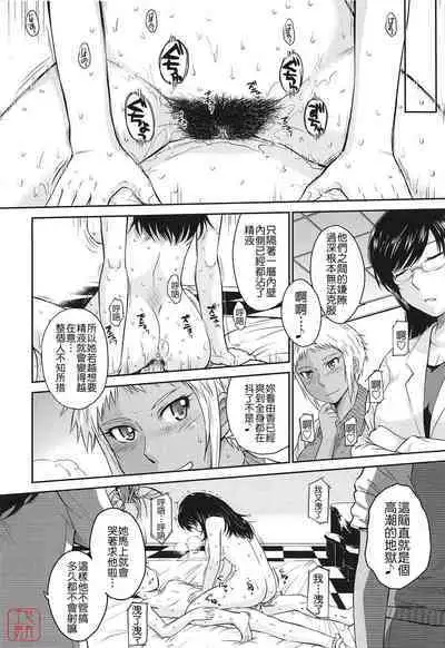 [Tsukino Jyogi] After school (Chinese) [悠月工房]