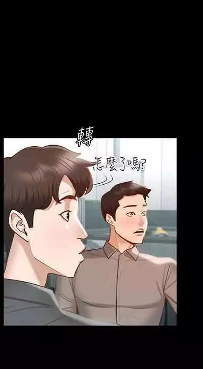 Manager Privileges chi 01-20 manhwaroshi