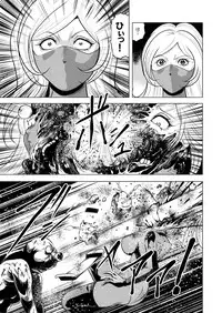 (Kisirian)女戦闘員溶解陵辱